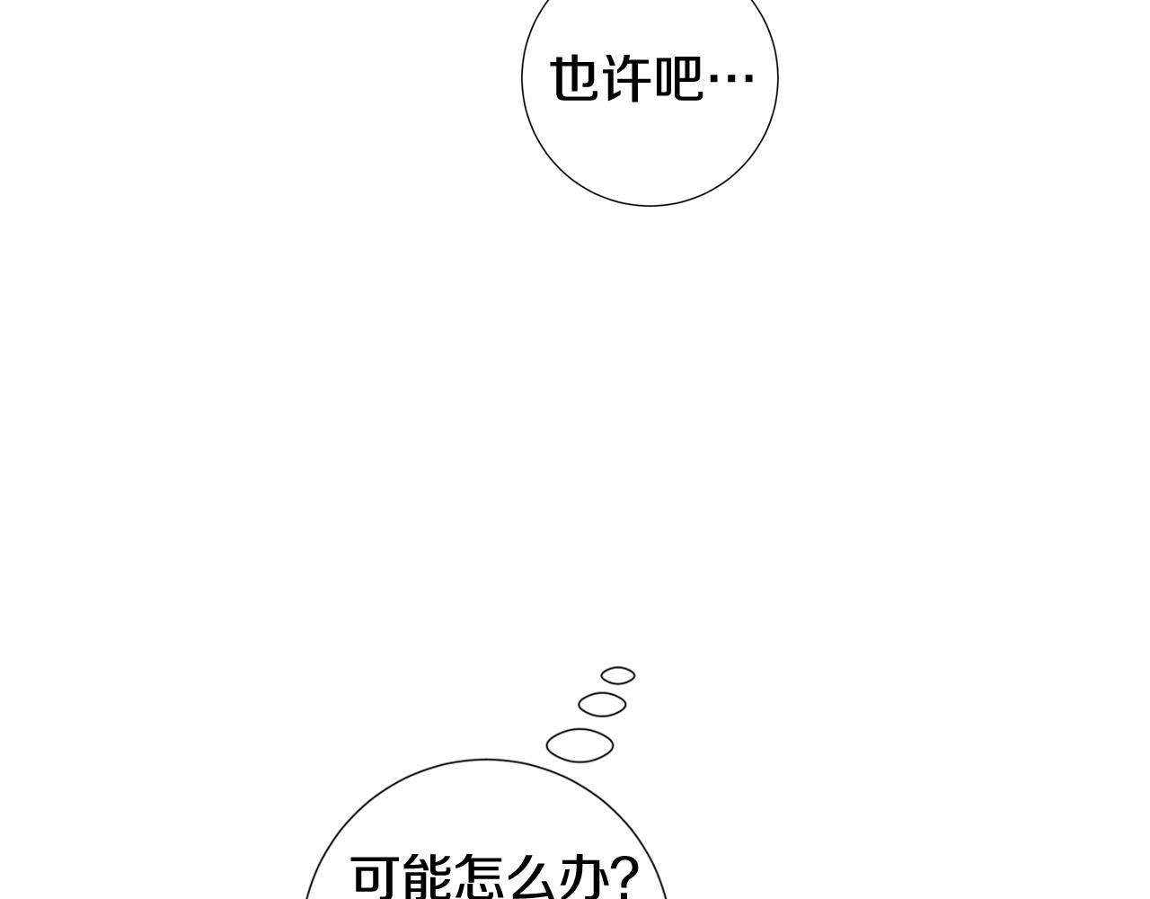 第43话 告白（3）59