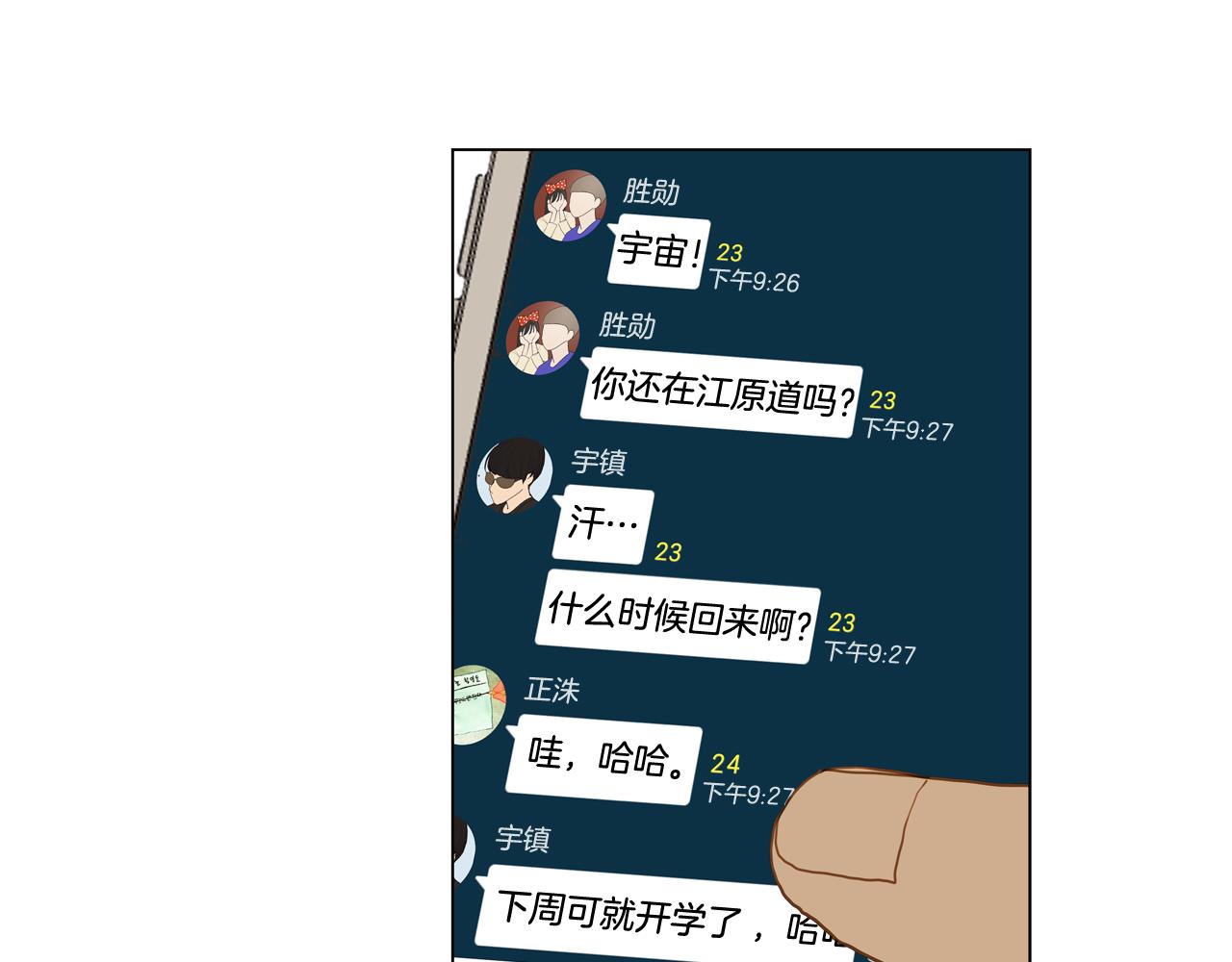 第43话 告白（3）67