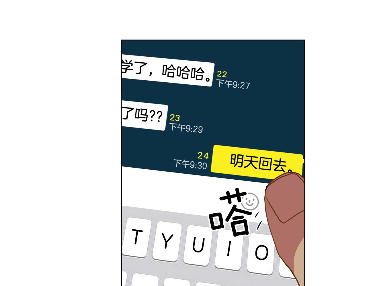 第43话 告白（3）69