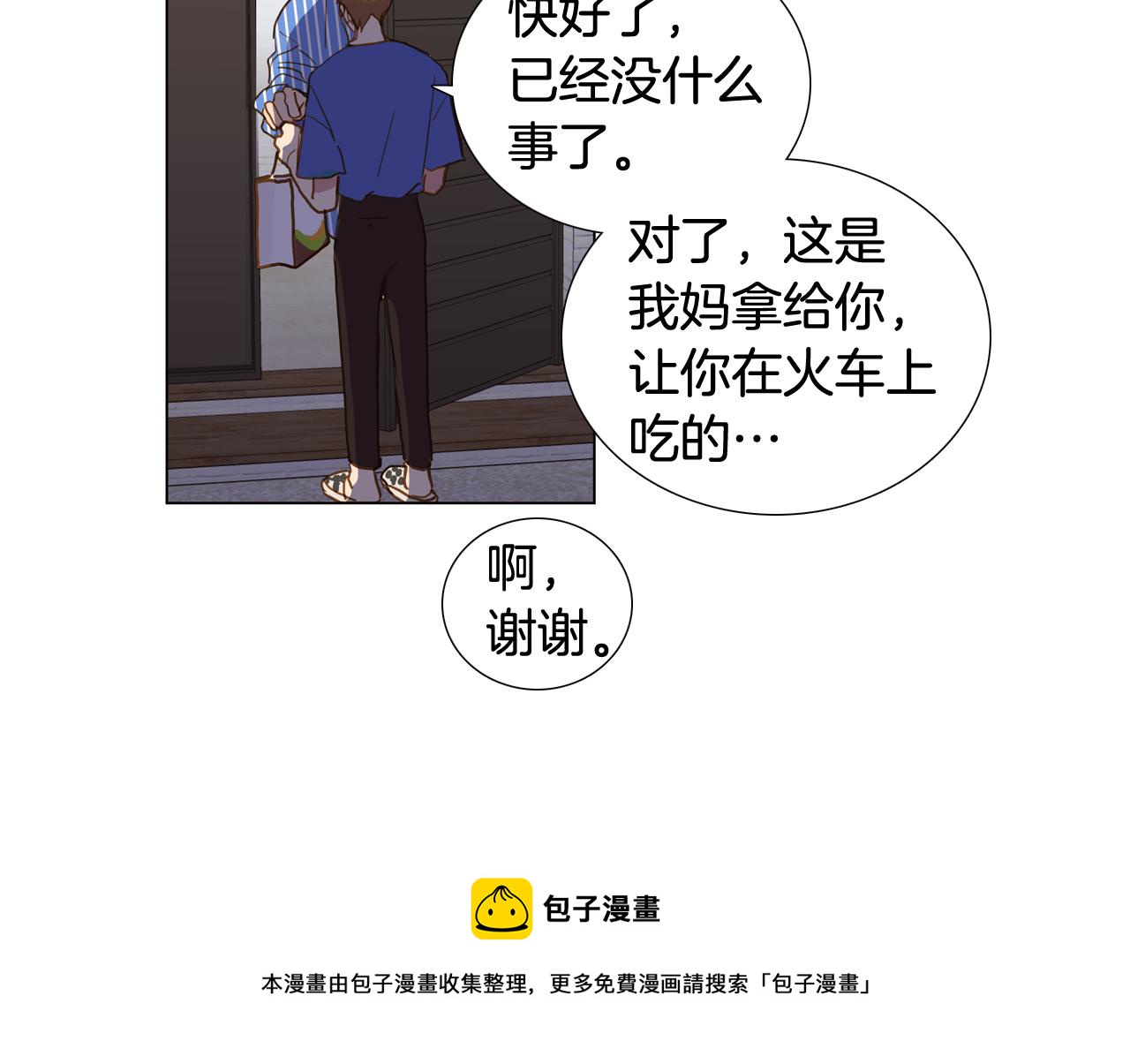 第43话 告白（3）76
