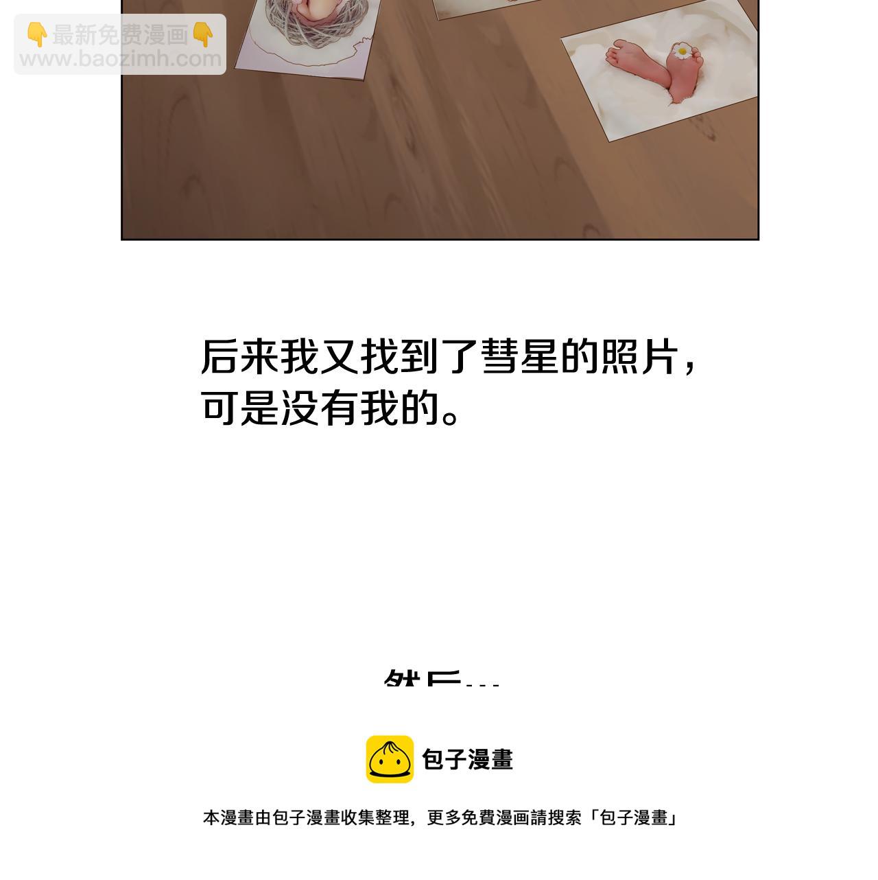第43话 告白（3）8