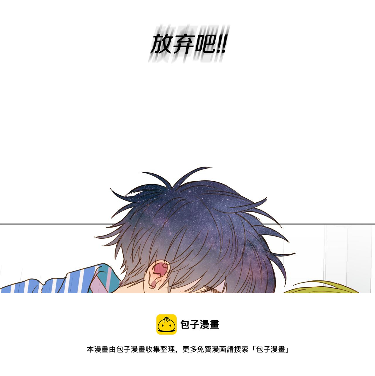 第43话 告白（3）88