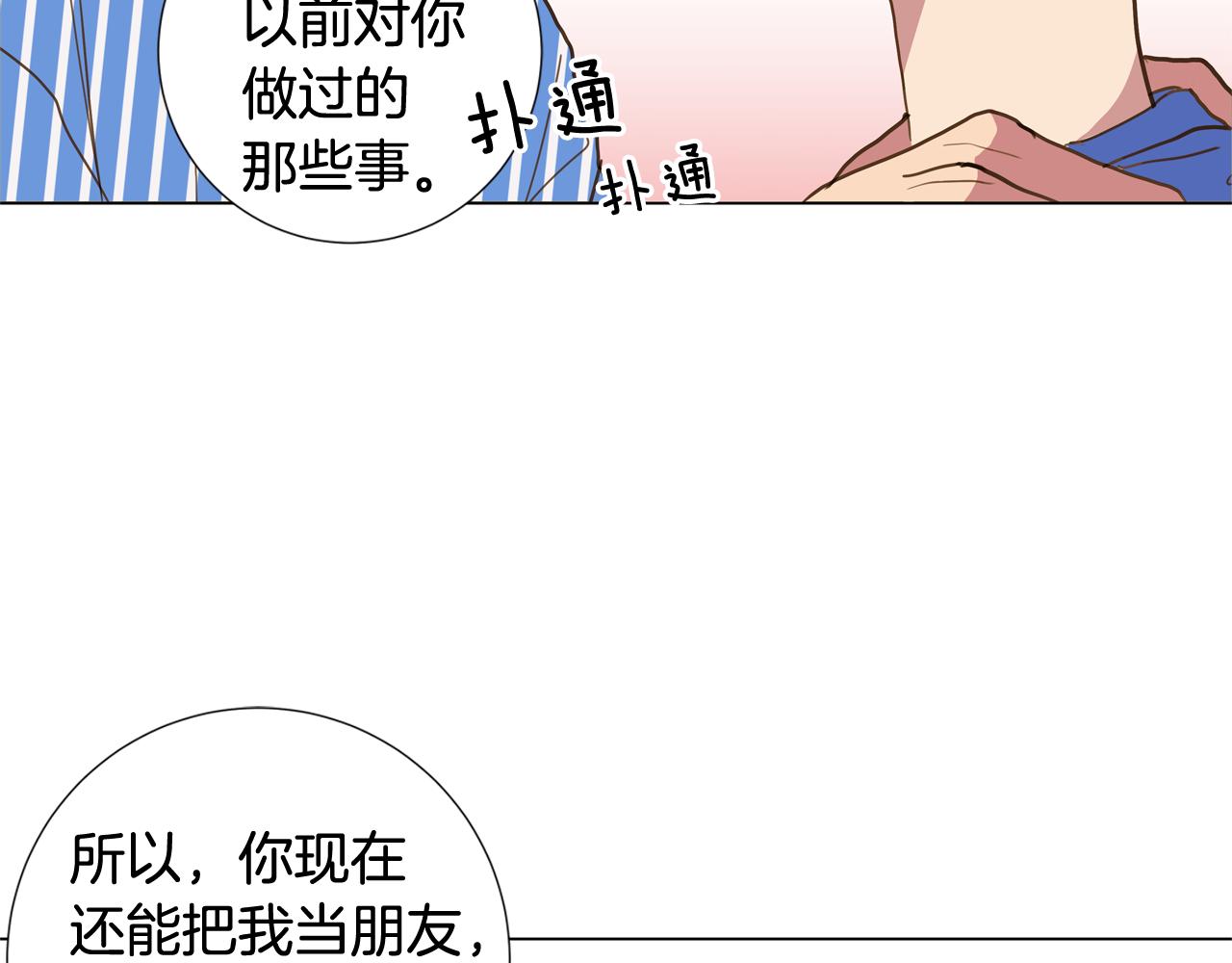 第43话 告白（3）93