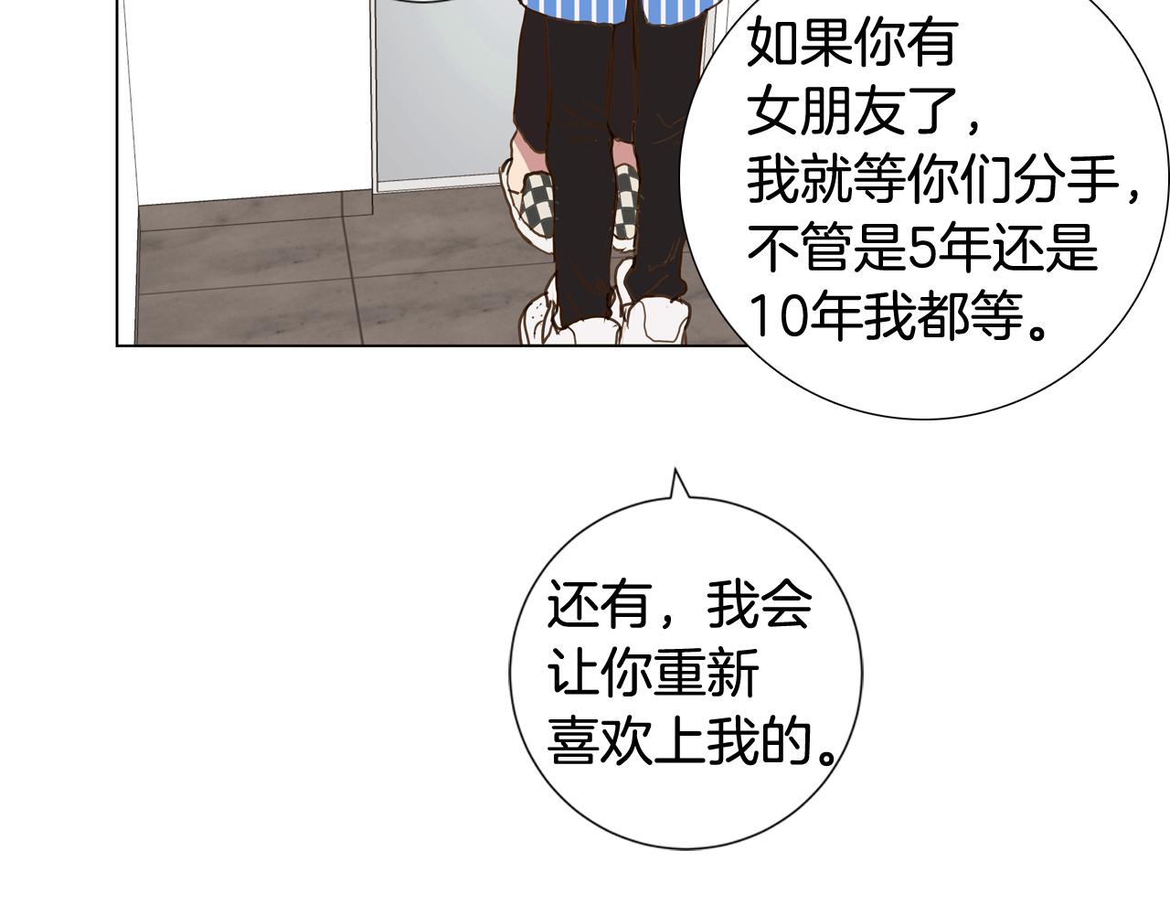 第43话 告白（3）97