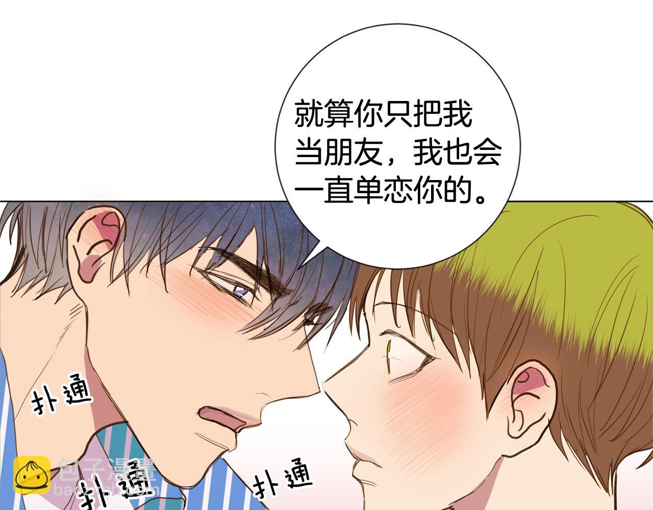 第43话 告白（3）98