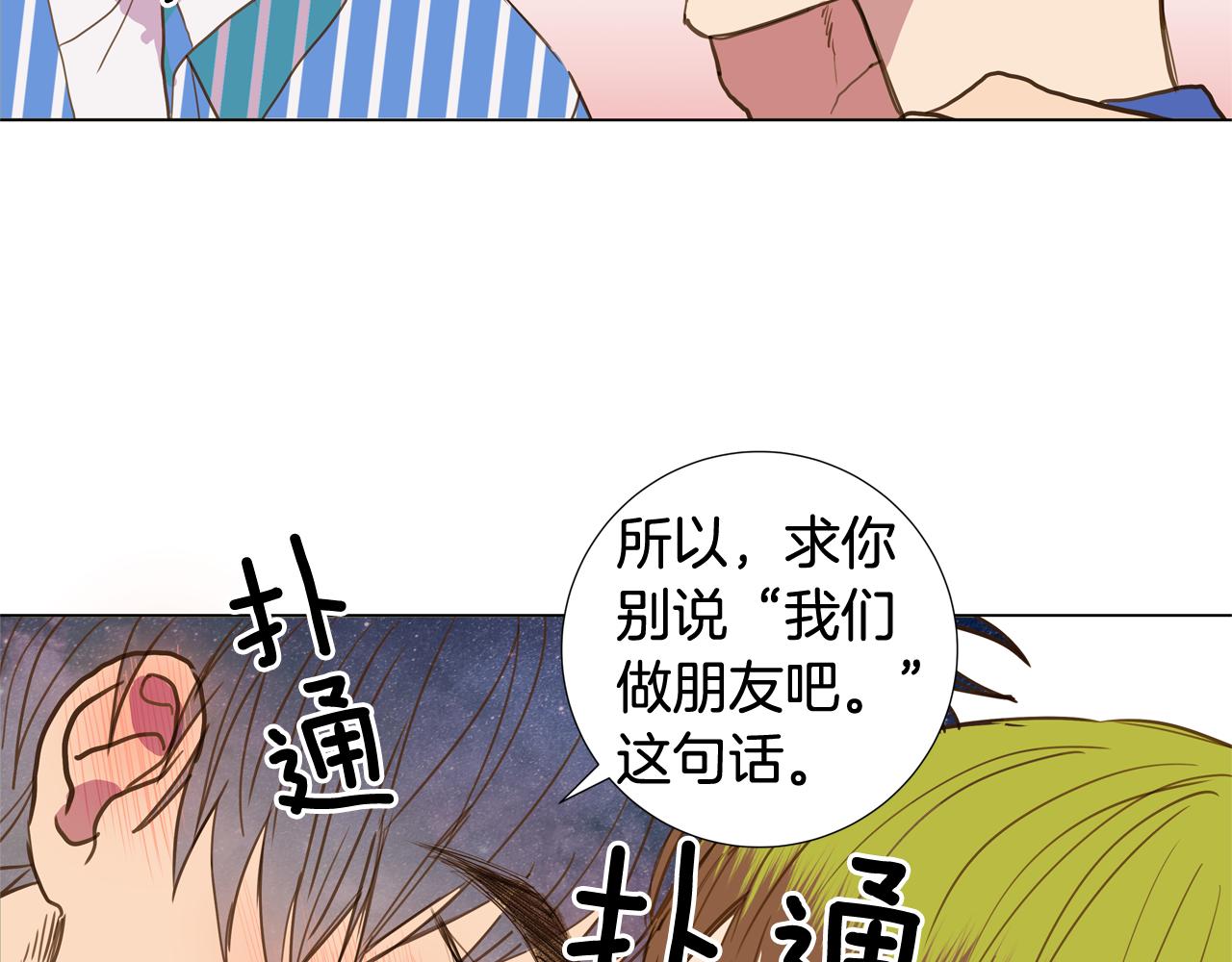 第43话 告白（3）99