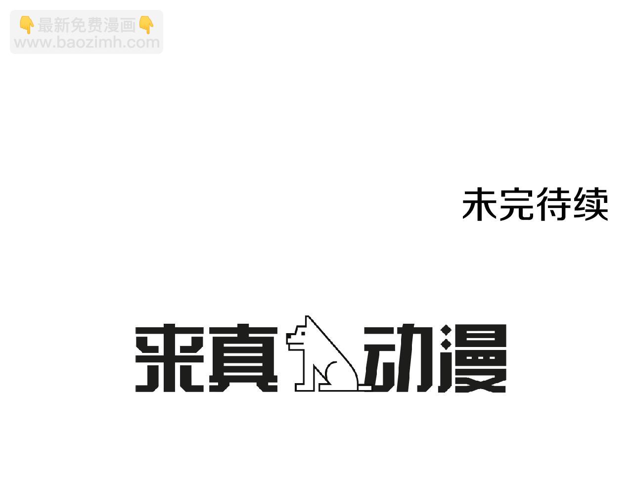 第46话 求爱（3）101
