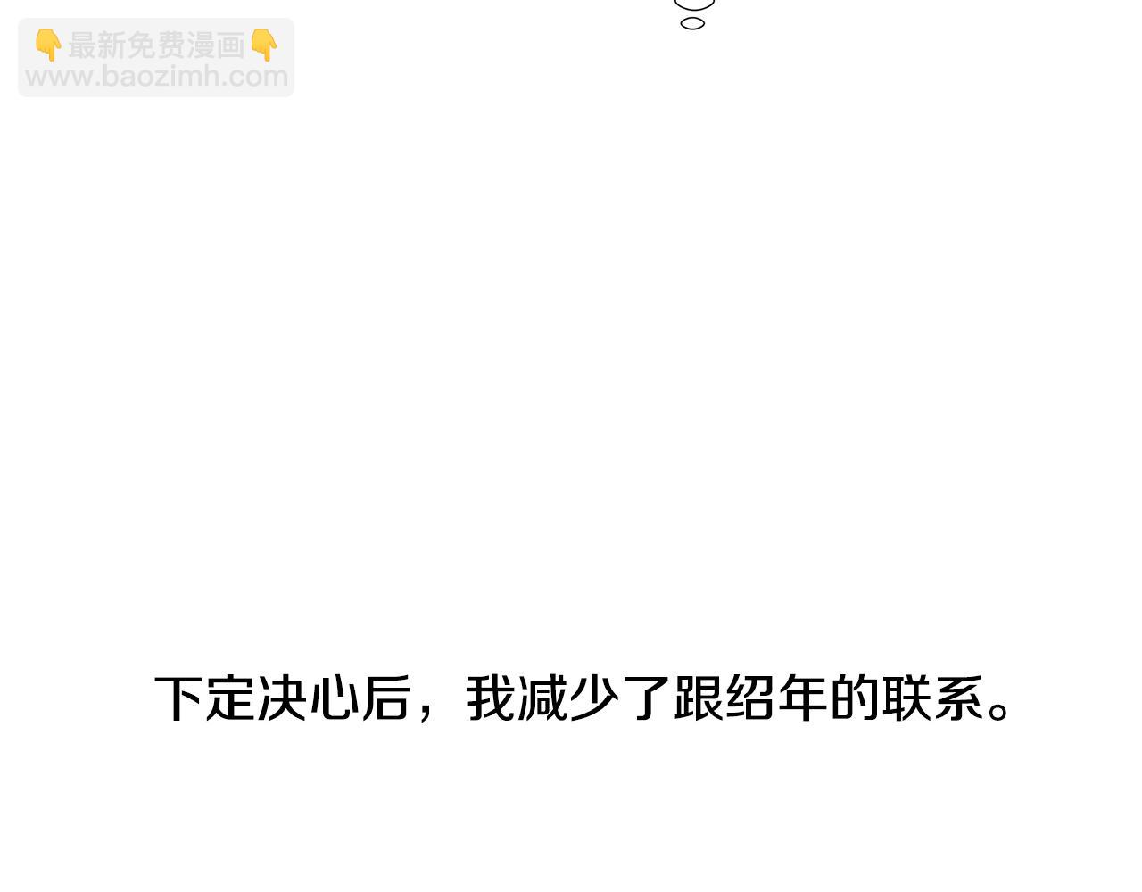 第46话 求爱（3）18