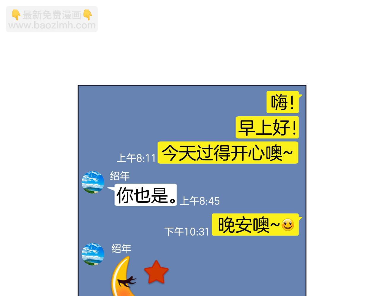 第46话 求爱（3）19
