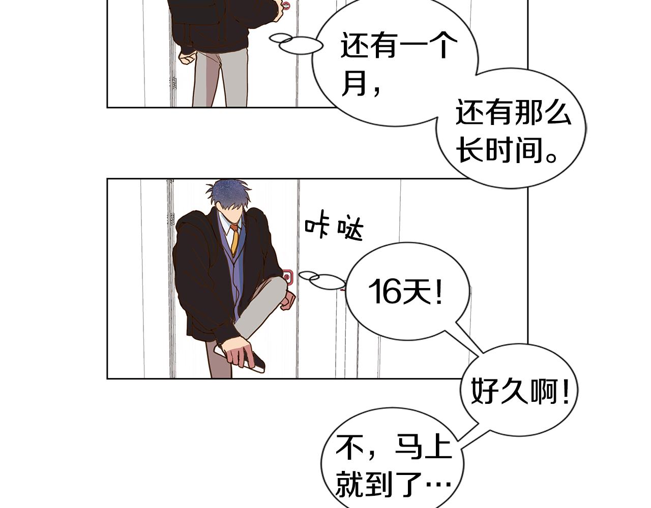 第46话 求爱（3）21
