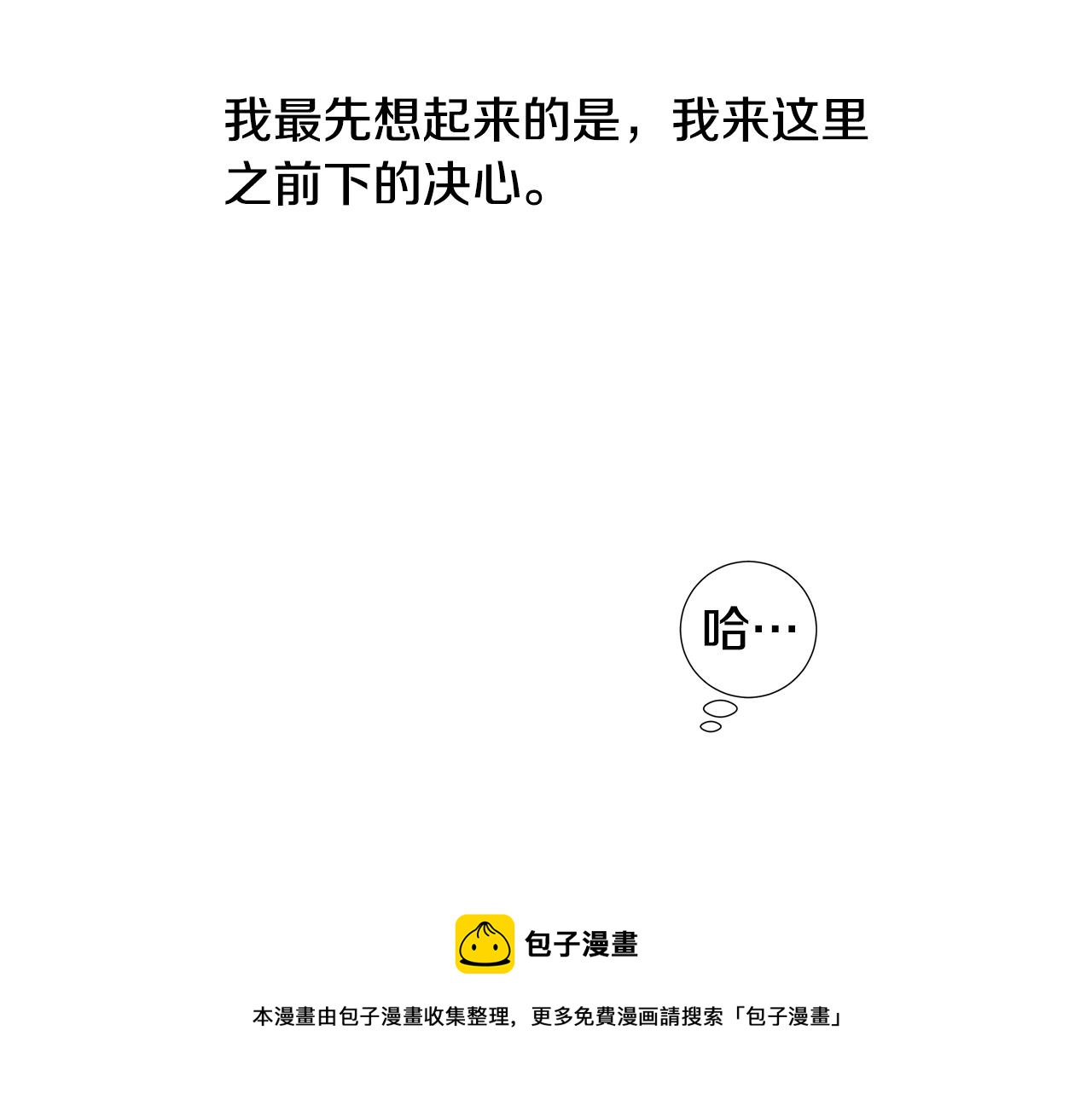 第46话 求爱（3）4