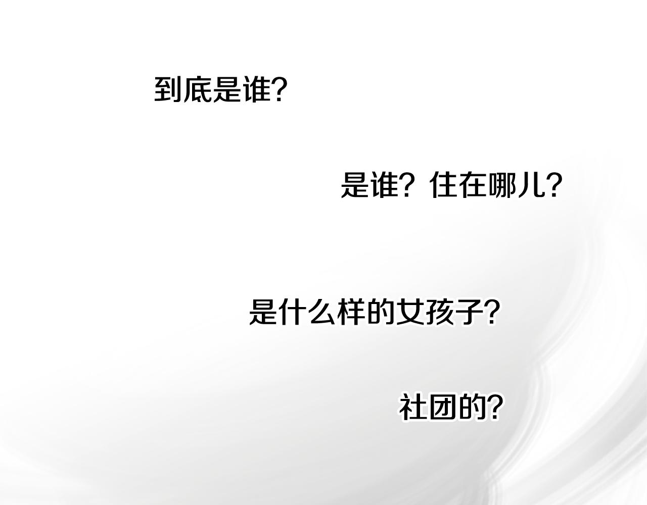 第46话 求爱（3）43