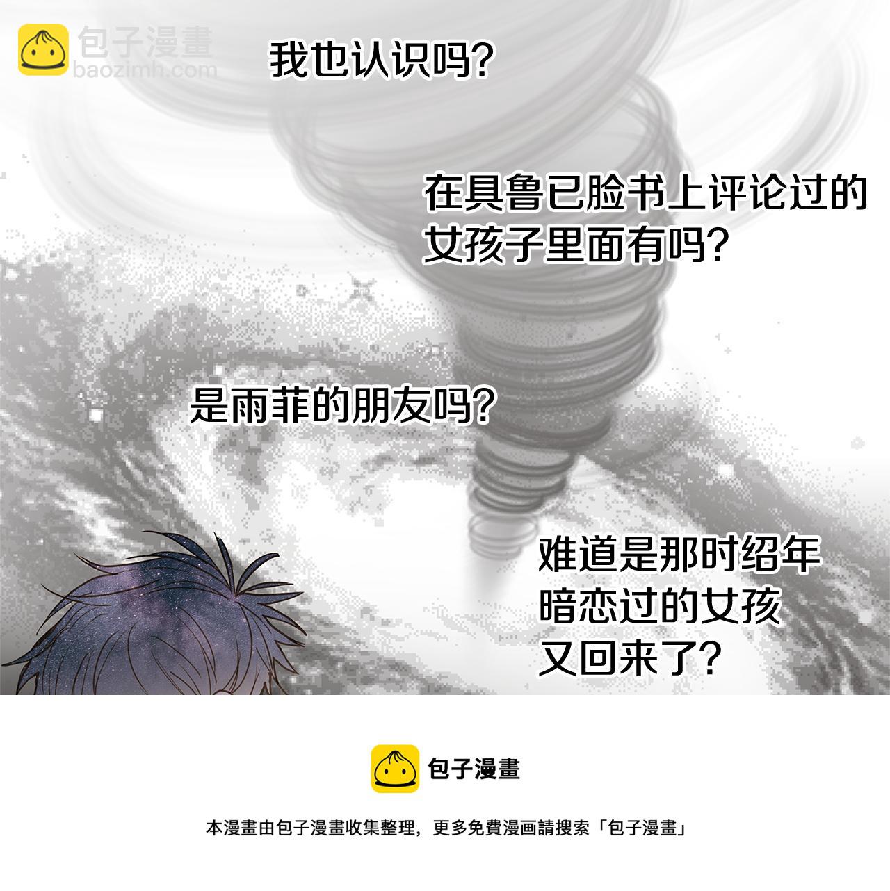 第46话 求爱（3）44