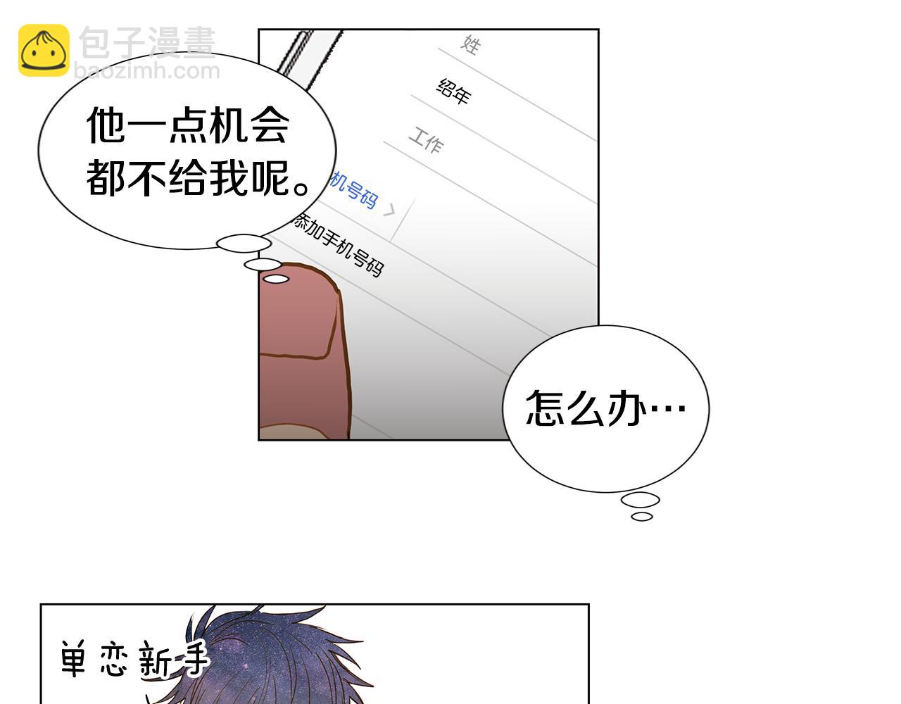 第46话 求爱（3）5
