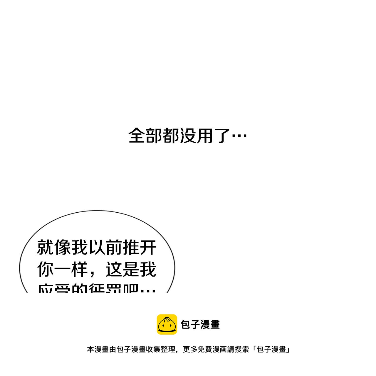 第46话 求爱（3）56