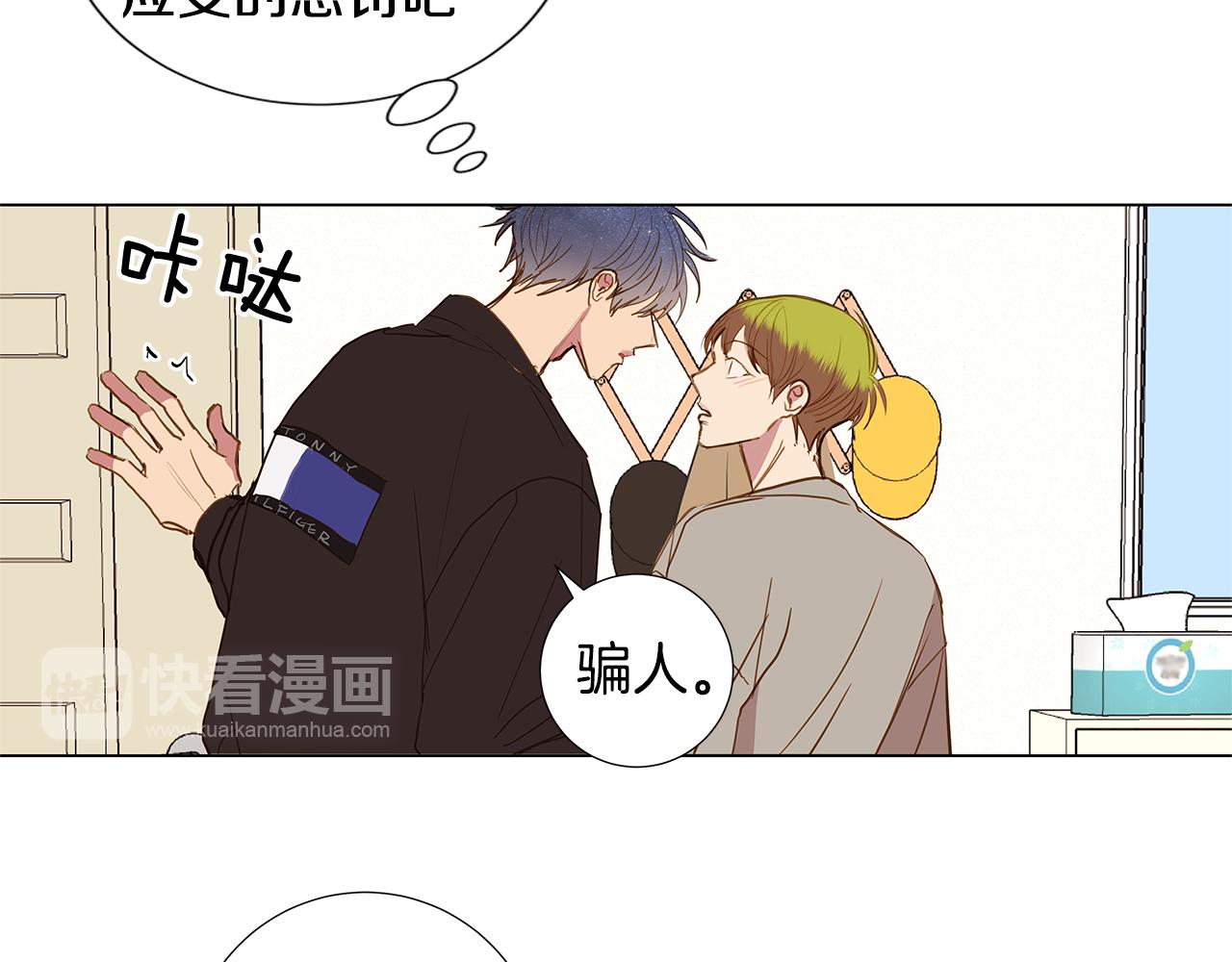 第46话 求爱（3）57