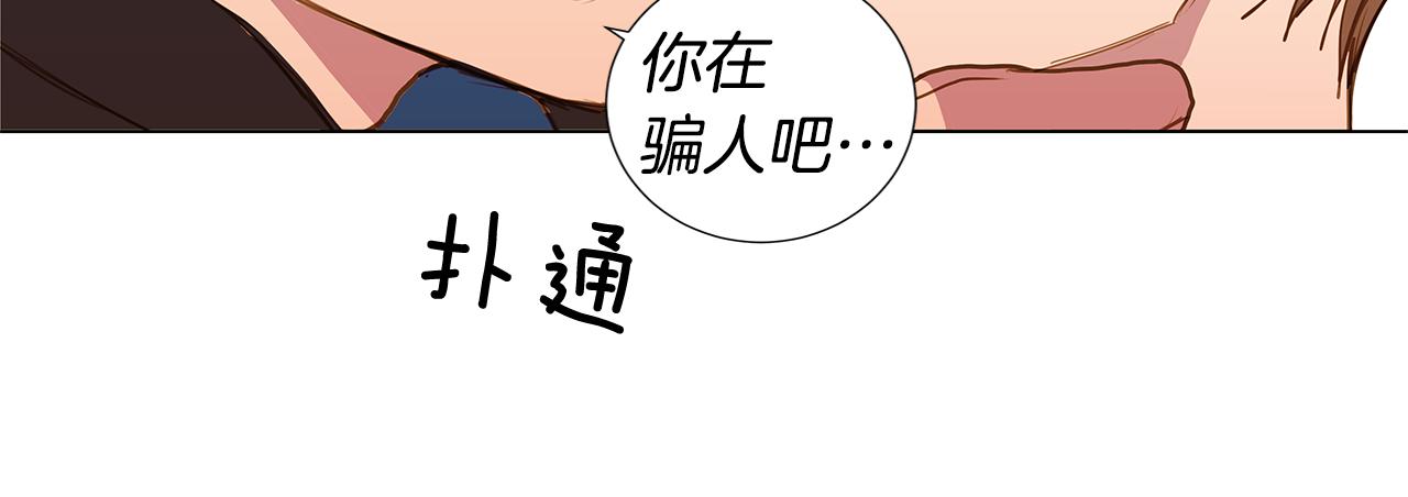 第46话 求爱（3）59