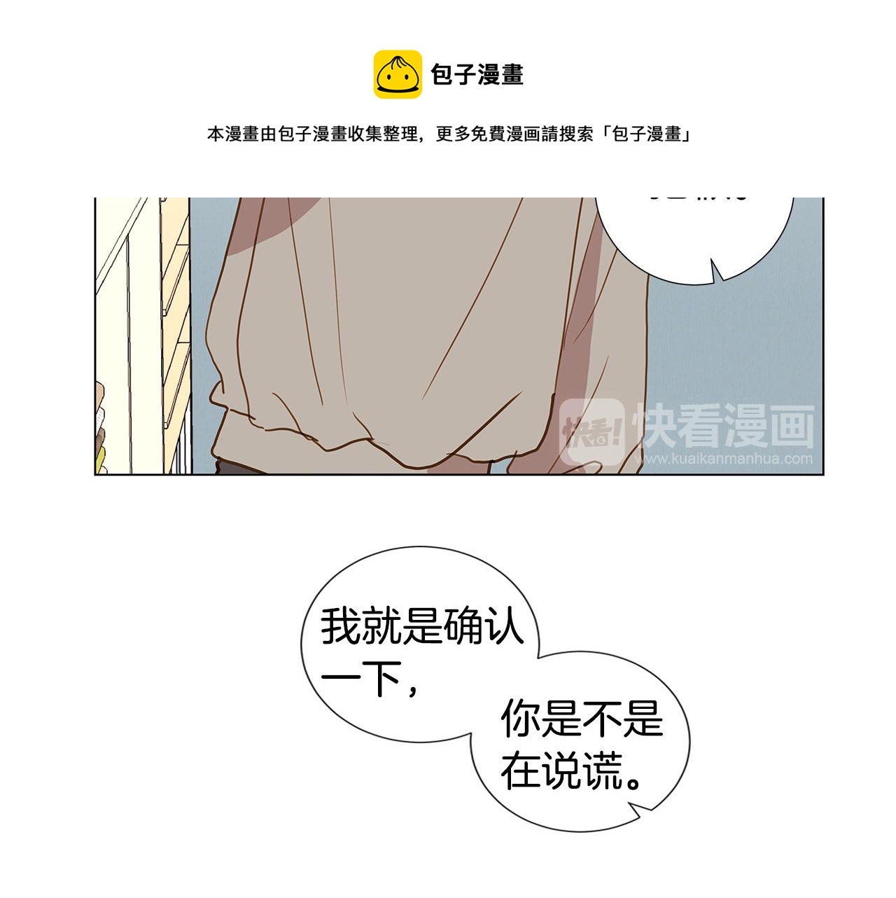 第46话 求爱（3）68