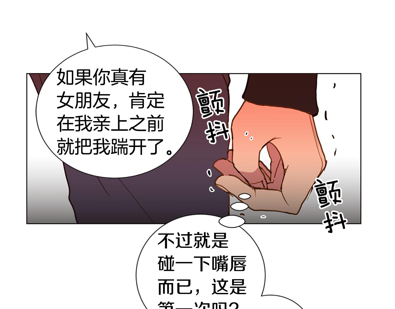 第46话 求爱（3）69