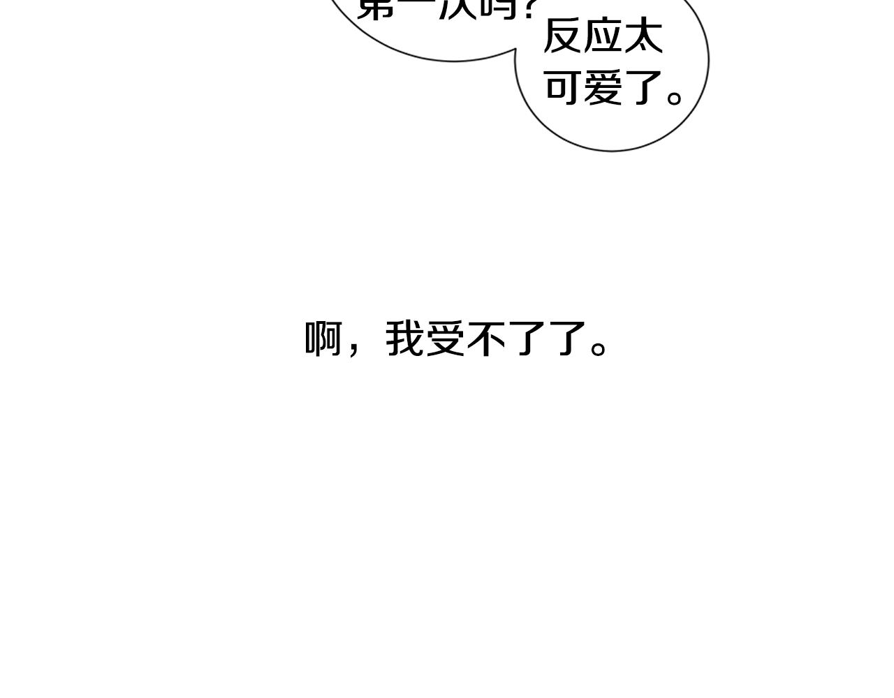第46话 求爱（3）70