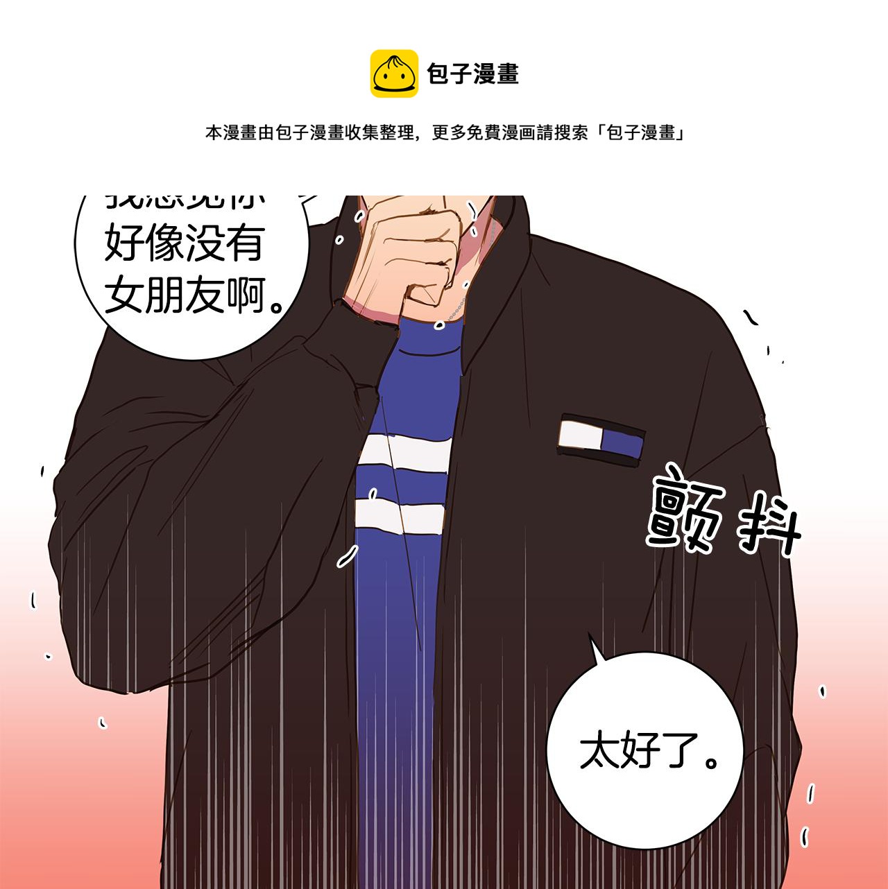 第46话 求爱（3）72