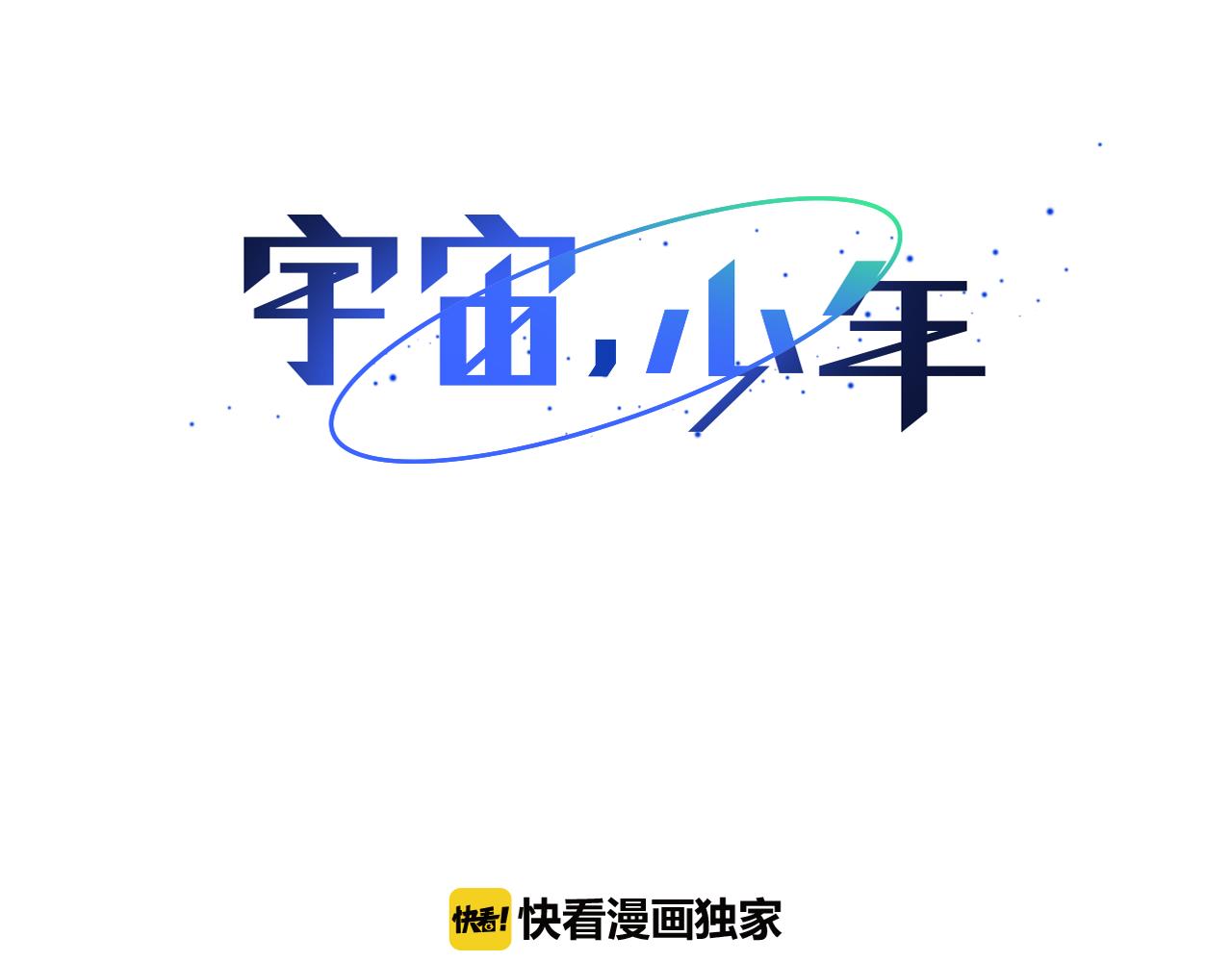 第46话 求爱（3）74