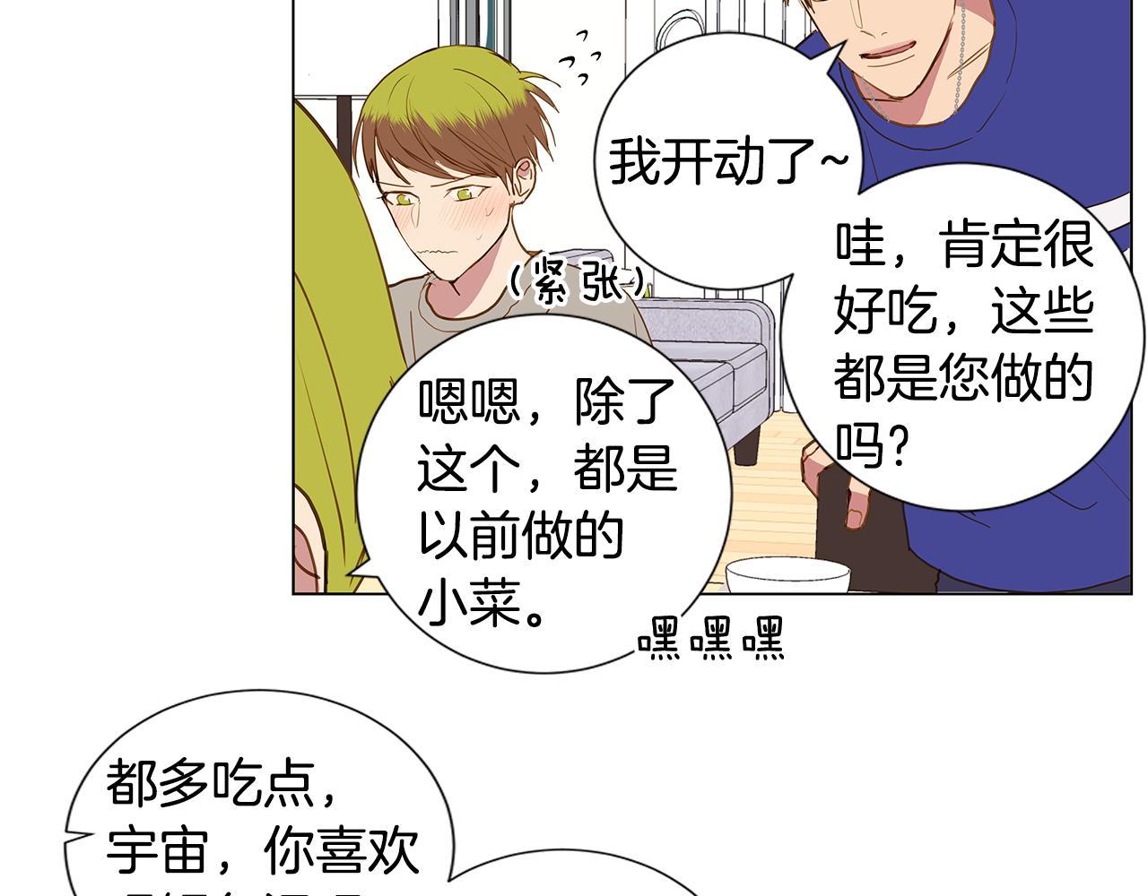 第46话 求爱（3）77