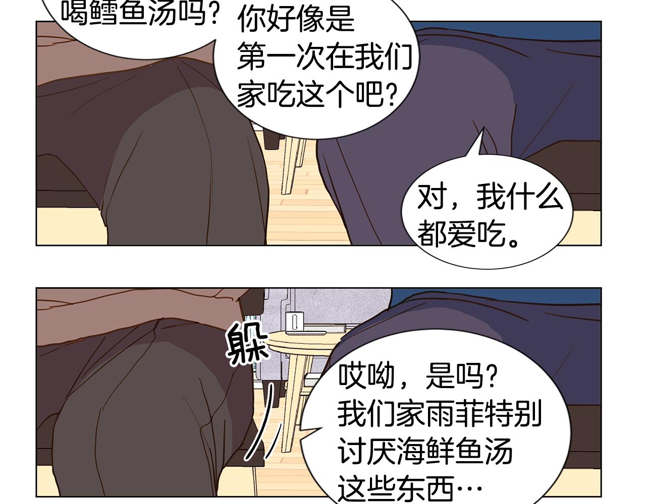 第46话 求爱（3）78