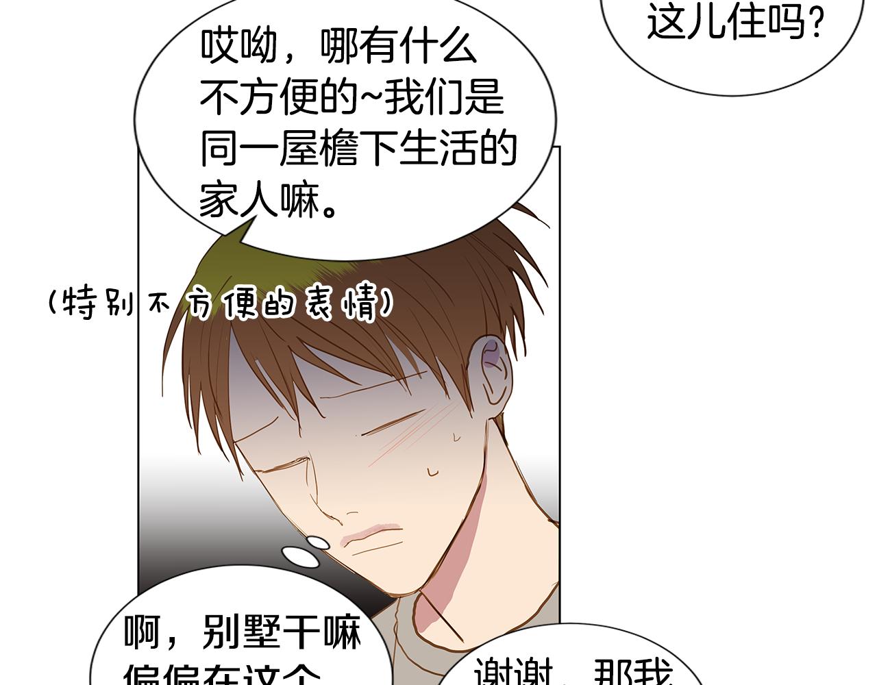 第46话 求爱（3）81