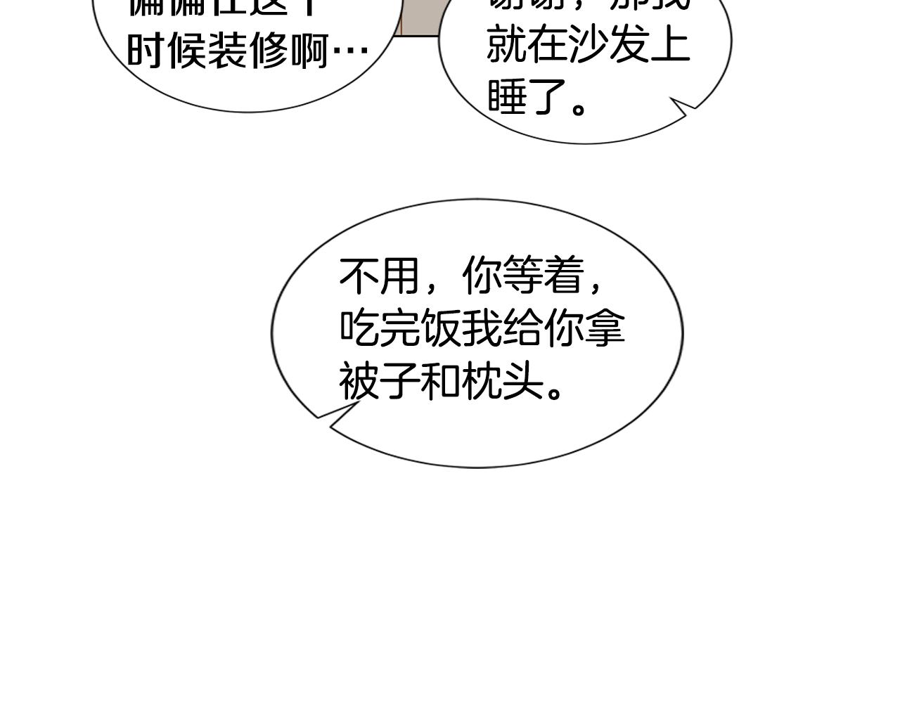 第46话 求爱（3）82