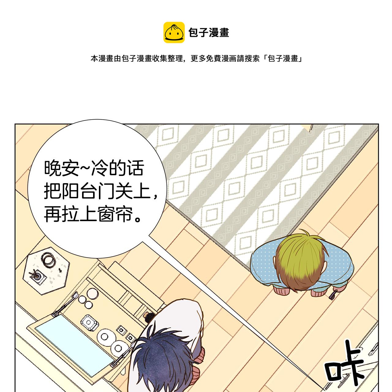 第46话 求爱（3）88