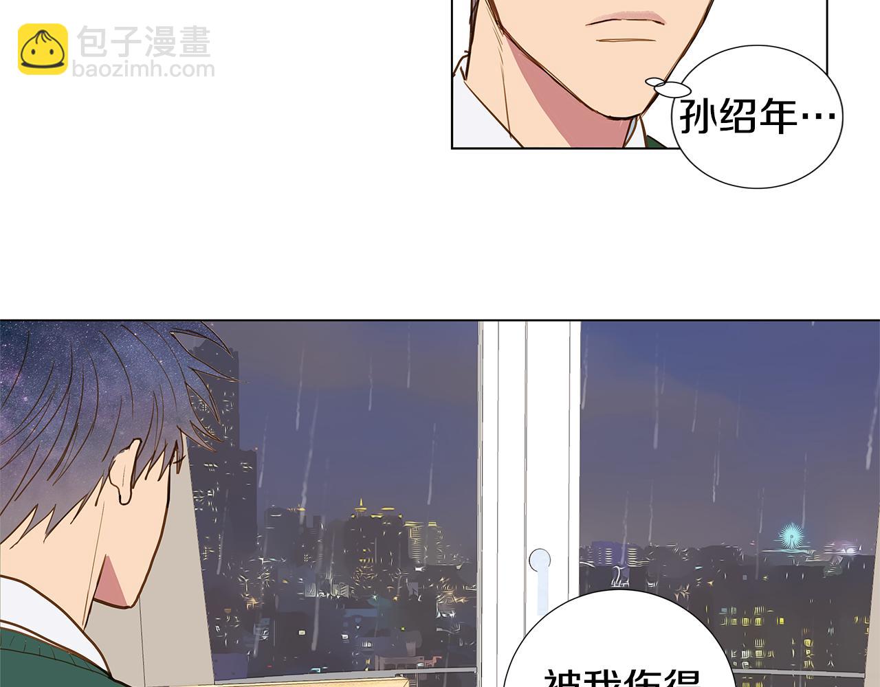第46话 求爱（3）9