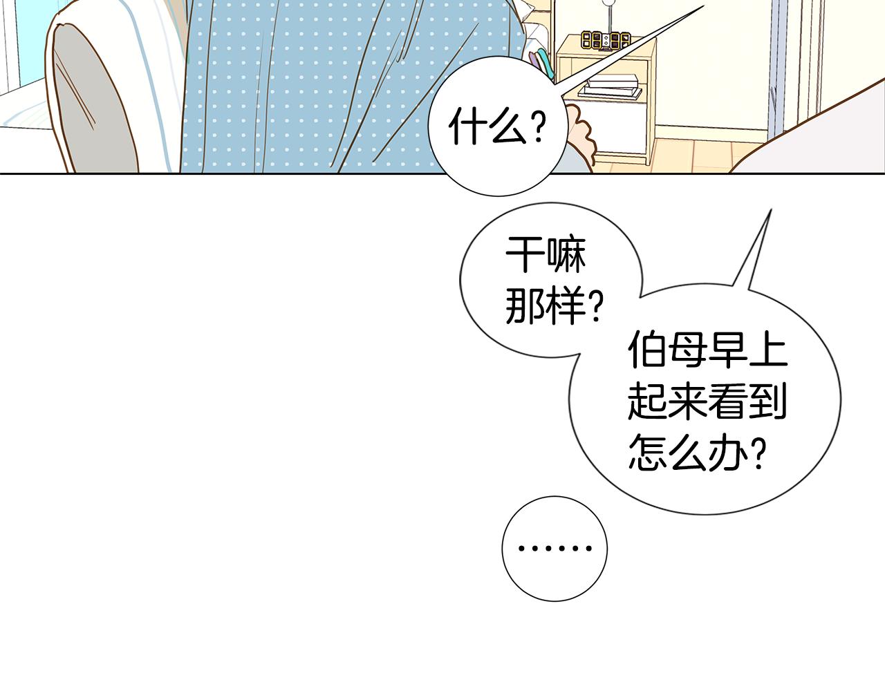第46话 求爱（3）91