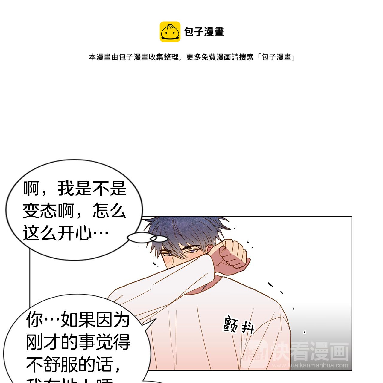 第46话 求爱（3）92