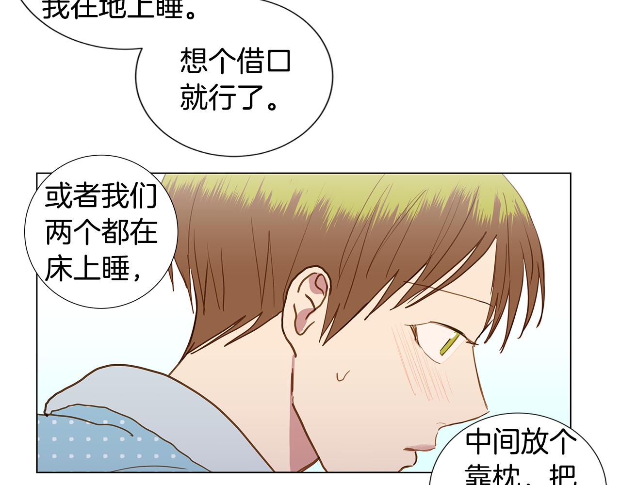 第46话 求爱（3）93