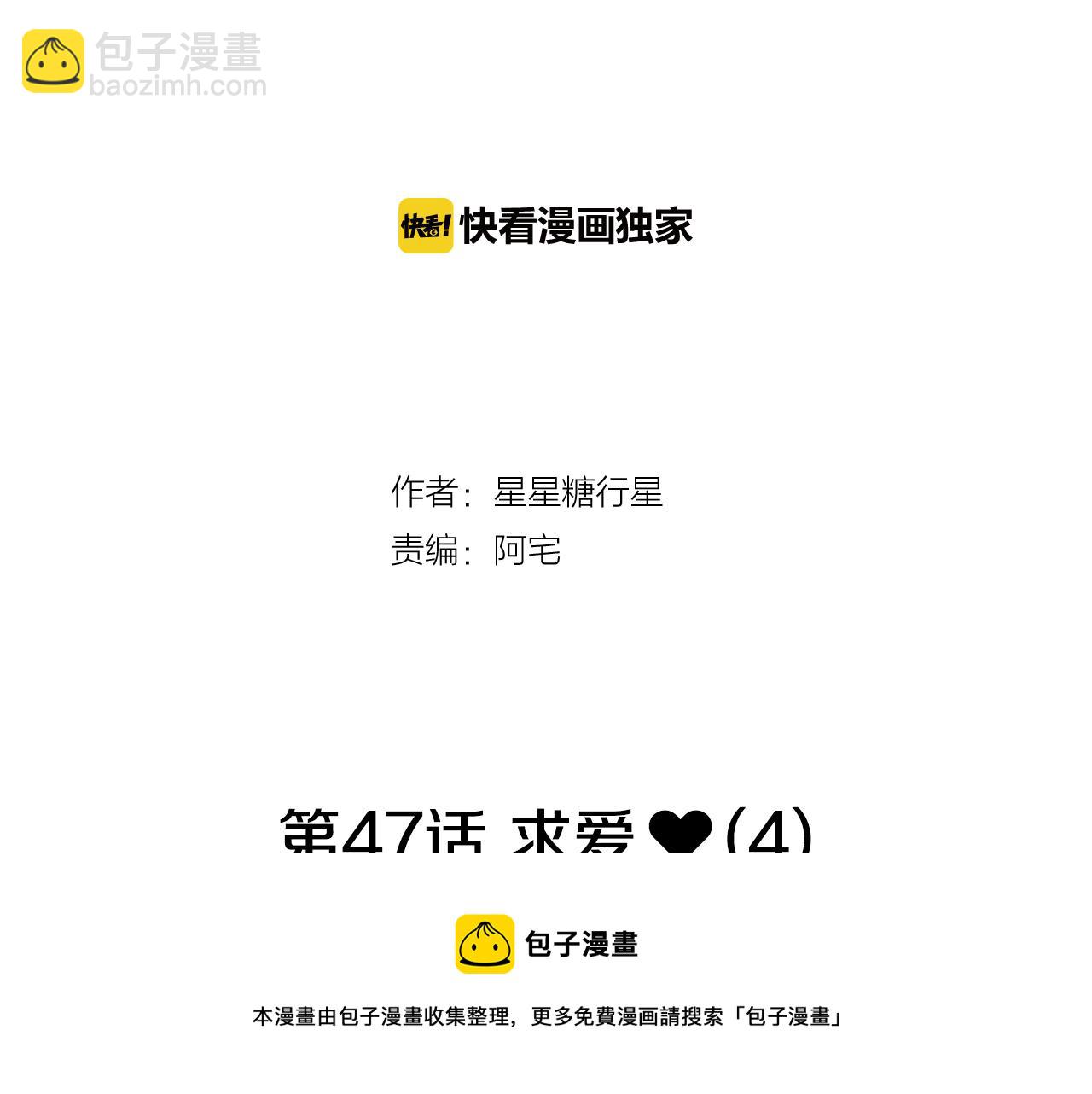 第47话 求爱（4）20