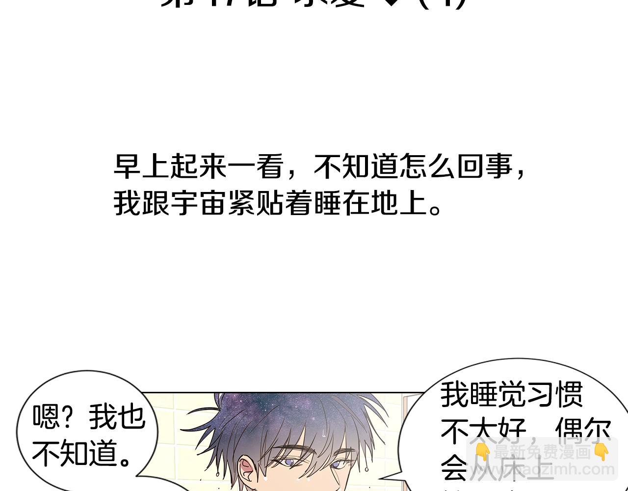 第47话 求爱（4）21