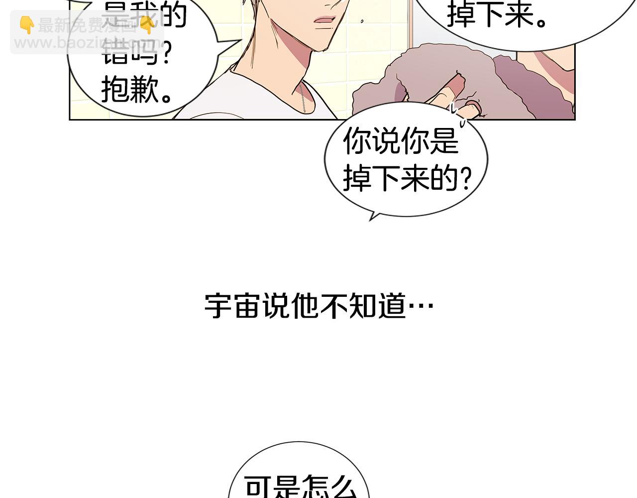 第47话 求爱（4）22