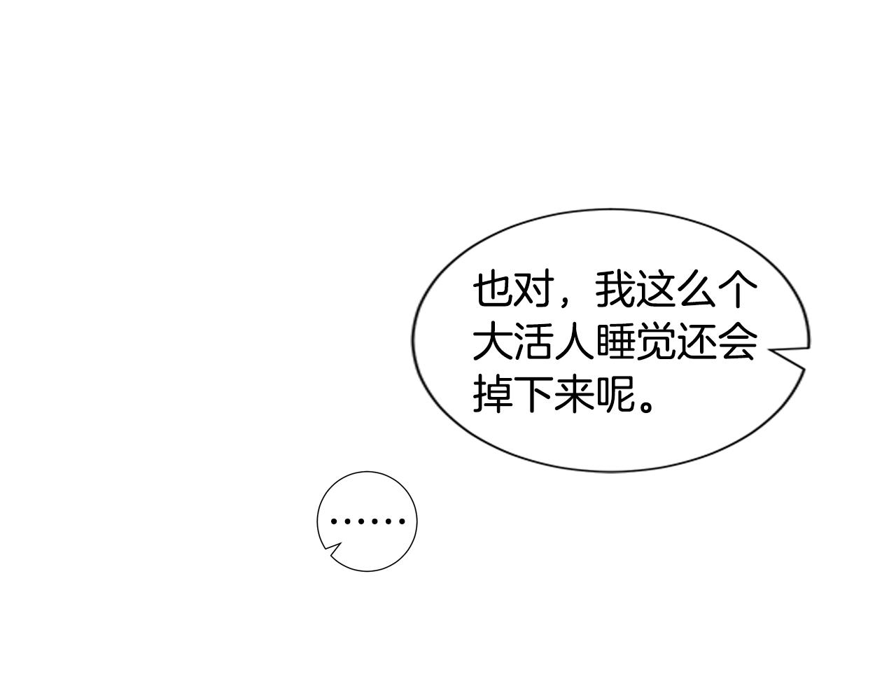 第47话 求爱（4）30