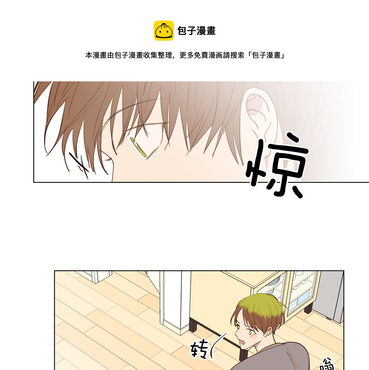 第47话 求爱（4）32