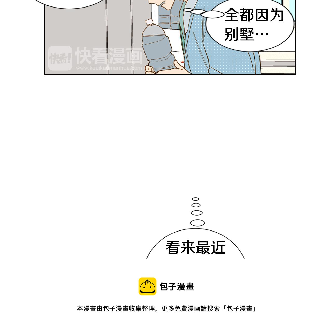 第47话 求爱（4）40