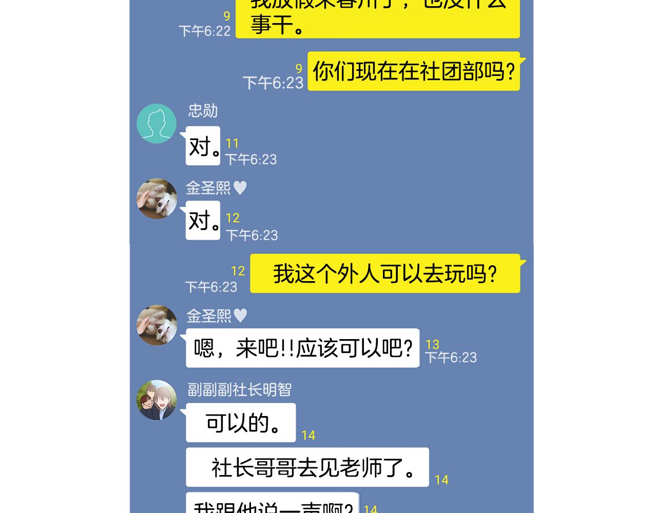 第47话 求爱（4）45