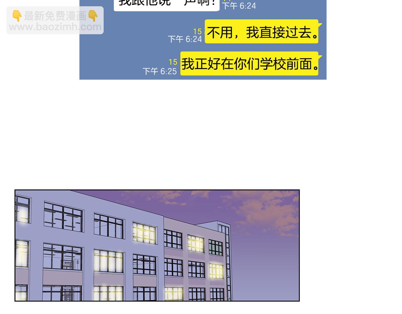 第47话 求爱（4）50