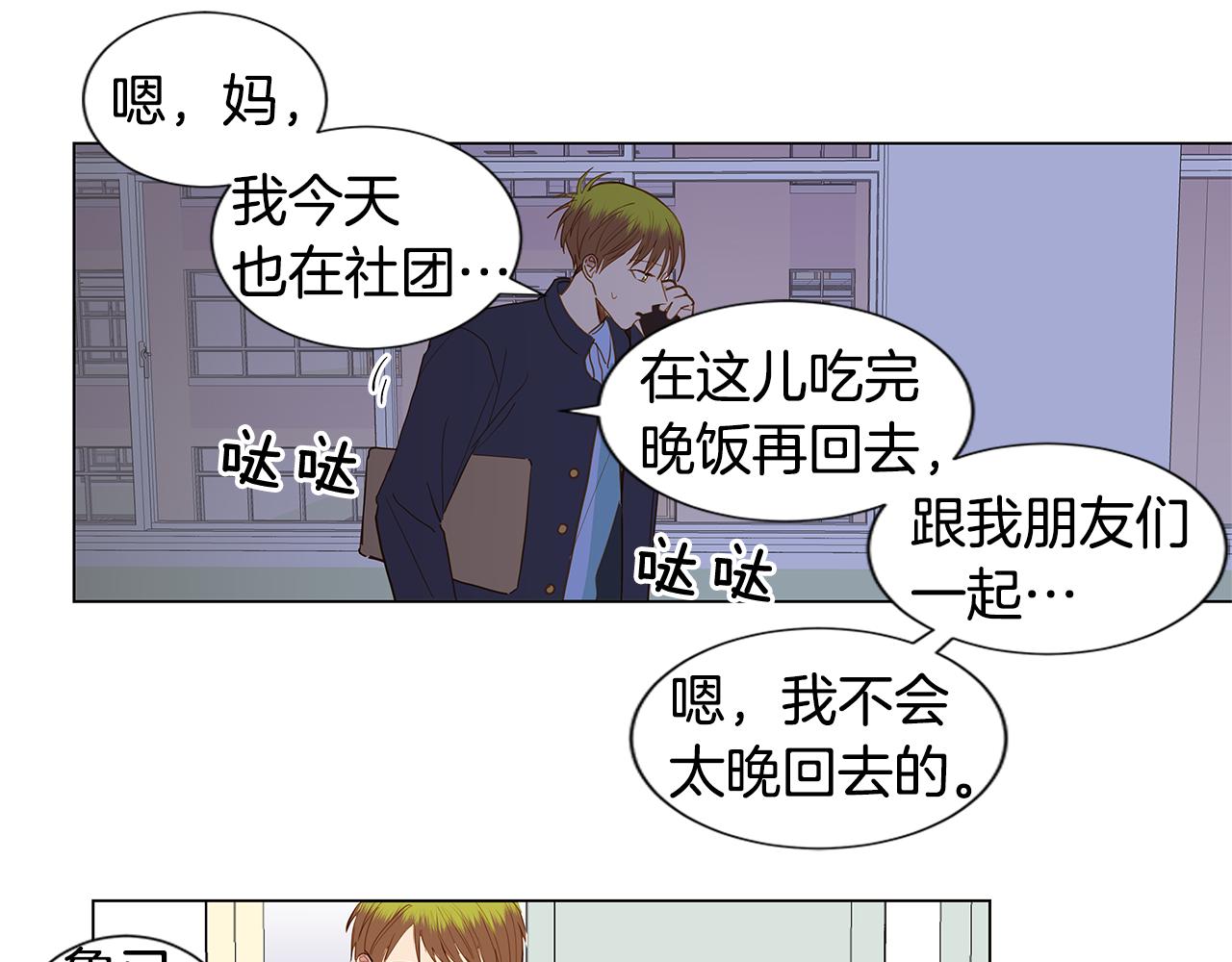 第47话 求爱（4）51