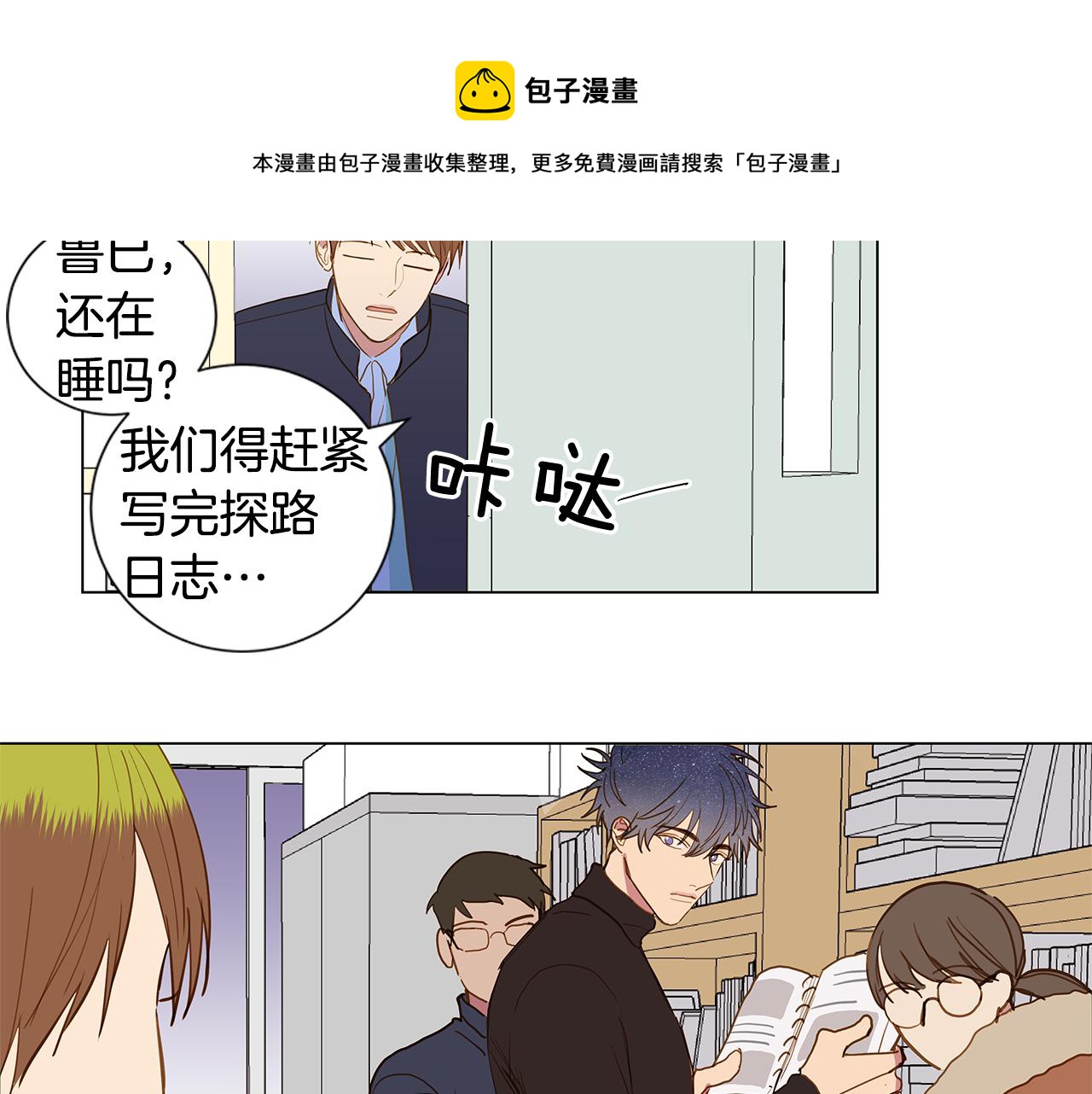 第47话 求爱（4）52