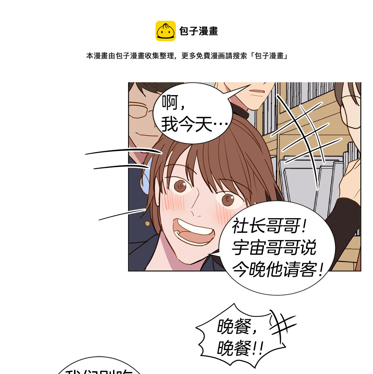 第47话 求爱（4）56