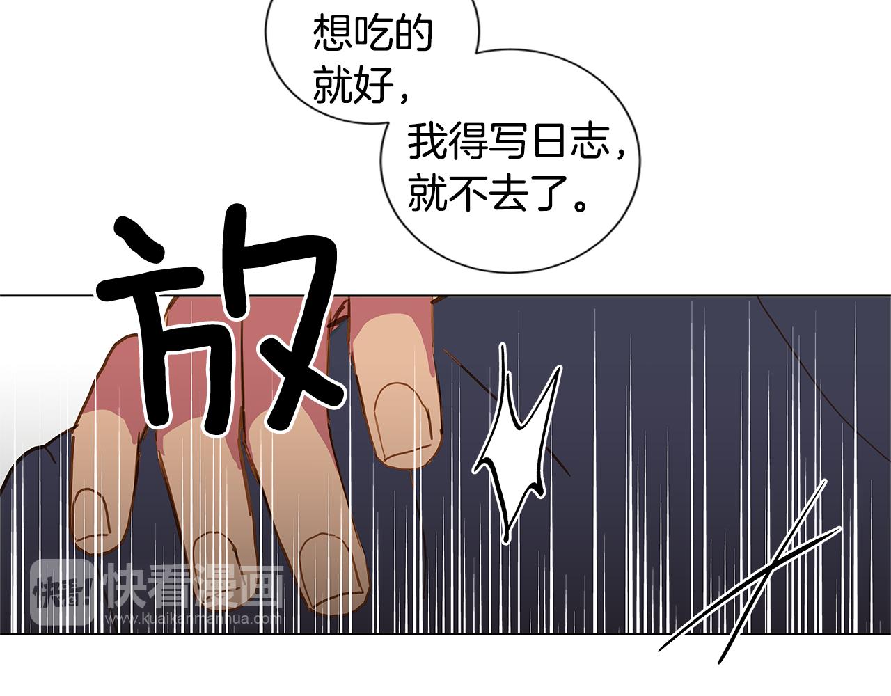 第47话 求爱（4）61