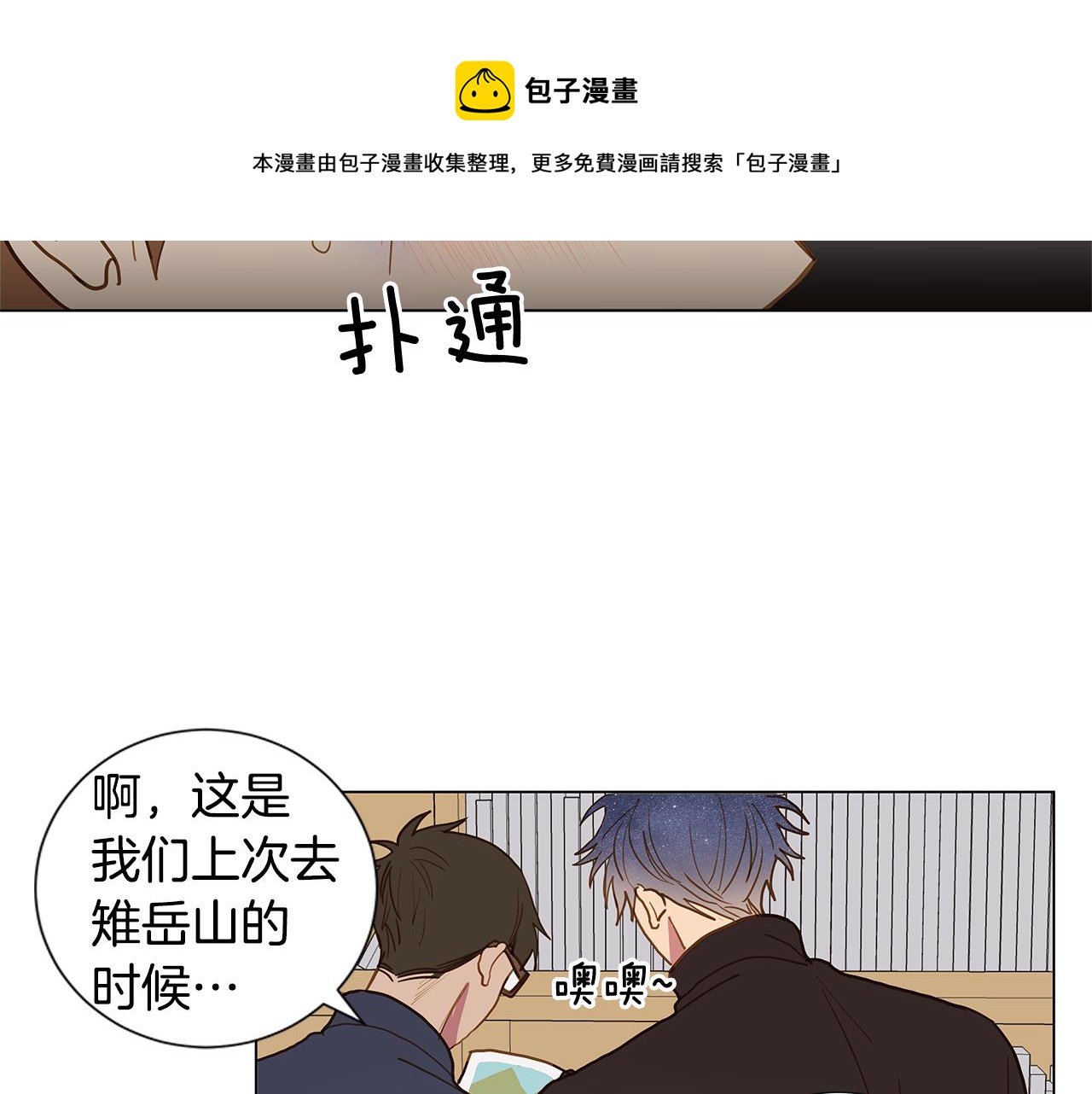 第47话 求爱（4）64