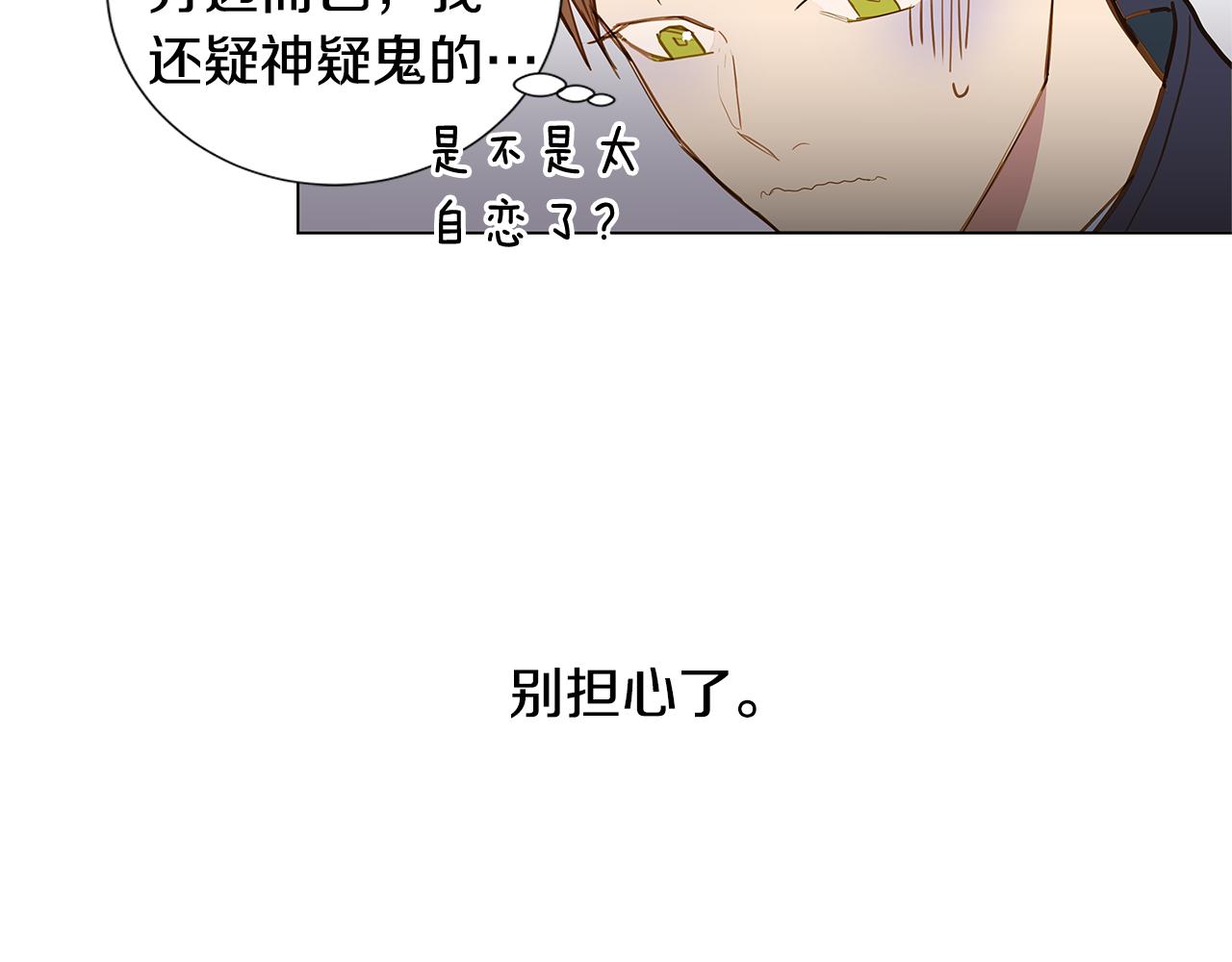 第47话 求爱（4）70