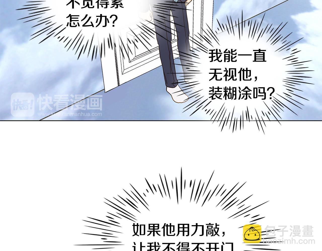 第47话 求爱（4）74
